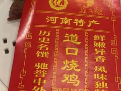 -金狮麟·新豫菜(金码大厦店)
