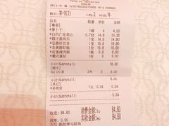账单-弘雅饭店