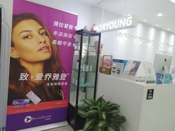 -慕颜医疗美容·皮肤微整 抗衰