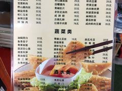 菜单-洞天食府(北大街店)