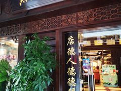 -点都德(大茶楼店)