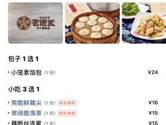 -老班长手工灌汤包老店(东山店)