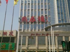 门面-燕春楼(海河华鼎店)