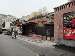 -羊门客在·烤盐池滩羊·川菜