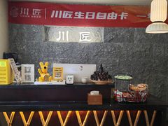 -川匠·睡眠采耳·SPA(九眼桥店)