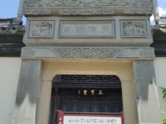 -檀园