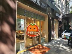 -酷味乐智选餐厅(斜土路店)