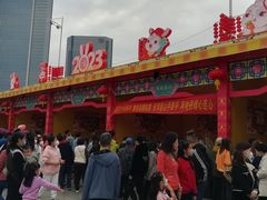 -天河体育中心