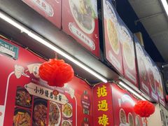 -新记美食(关闸店)