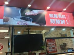 -粤饺皇(芳和店)