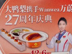 -大鸭梨(天通西苑店)