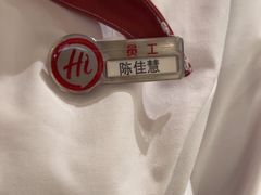 -海底捞火锅(吾悦广场店)