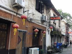 门面-邱记私房菜·十八年本地菜