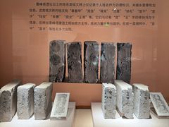 -浙江省博物馆(孤山馆区)