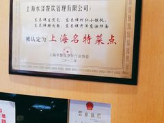 -东泰祥生煎馆(重庆北路店)