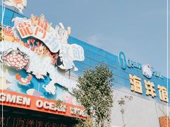 -洛阳龙门海洋馆