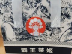 -霸王茶姬(正佳广场店)
