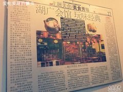 -楚畹园