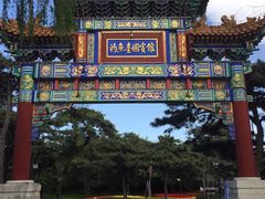 -钓鱼台国宾馆