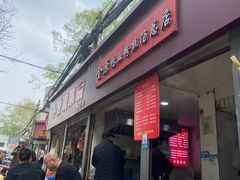 -金原鸭血粉丝汤总店(锁金村店)