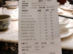 账单-陶陶居酒家(北京路店)