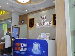 -暨博卓越口腔·种植牙正畸(越秀店)