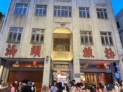 -汕头市小公园