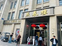 -燕春楼(海河华鼎店)