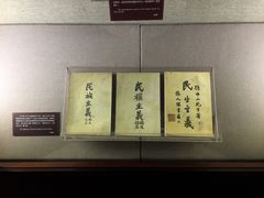 -上海孙中山故居纪念馆