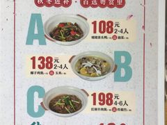 菜单-珍宝粤赏里(杏坛店)
