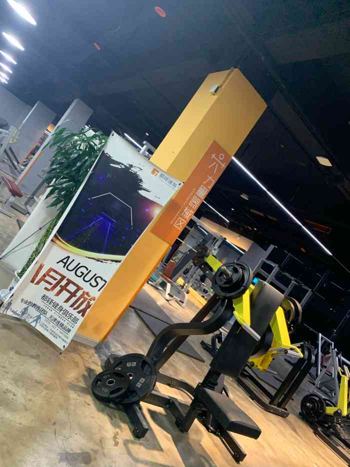 都铎健身(阳光星期8店)-"开业了,但是价格也不便宜,总体上,比其他.