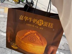 -嘉华饼屋(龙翔街店)