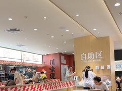 -乡村基·川味现炒大王(熙悦天街店)