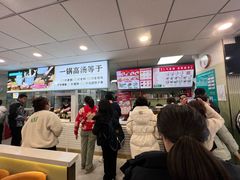 -田三卷馍(火车站店)