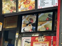 -清泉阁包子铺(中山路店)