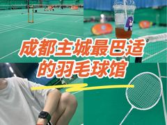 -先锋羽毛球馆