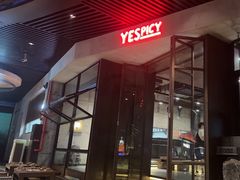 -夜食白市Yespicy·烧烤啤酒宵夜(番禺四海城店)