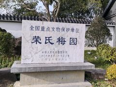 -无锡梅园公园