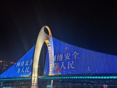 -珠江夜游广州塔·中大码头