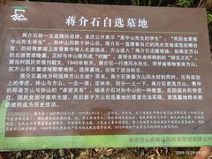 -南京市江宁方山