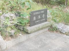 -采石矶景区