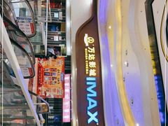 -万达影城(武进万达广场IMAX店)