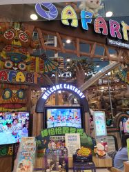 -卡通尼·Safari非洲探索乐园·生日会(金桥国际商业广场店)