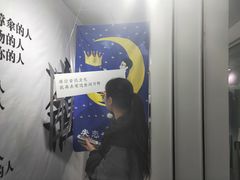 -成都失恋馆