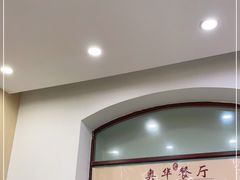 -奥华餐厅·老张记(台基厂店)