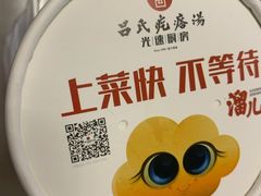 -吕氏疙瘩汤·海鲜新鲁菜(凯德mall新都心店)
