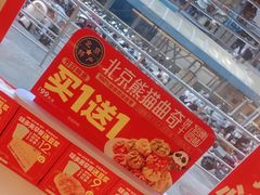 -味多美蛋糕(梨园店)