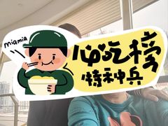 -杏荟旋转餐厅(广州爱群店)