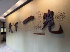 -南翔馒头店(豫园店)