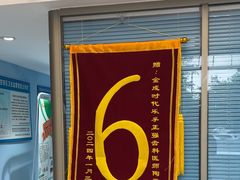 -深圳乐孚正强口腔诊所(宝体店)